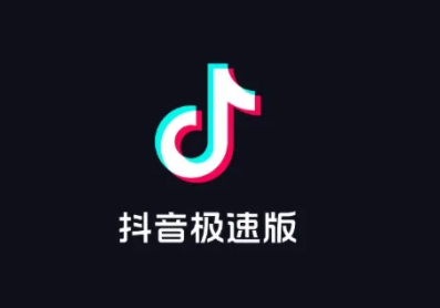 抖音极速版红包挂件怎么关闭 抖音极速版红包怎么打开