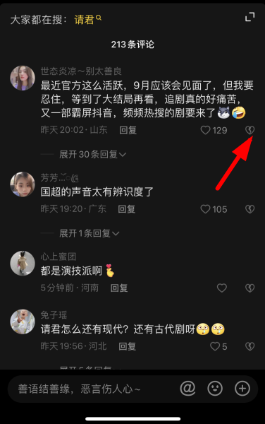 抖音点踩功能怎么设置？抖音点踩怎么开启？有什么用？