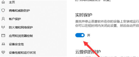 win10如何关闭安全中心 win10如何关闭安全中心方法介绍