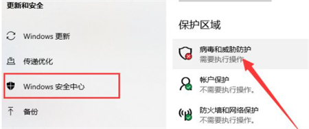 win10如何关闭安全中心 win10如何关闭安全中心方法介绍