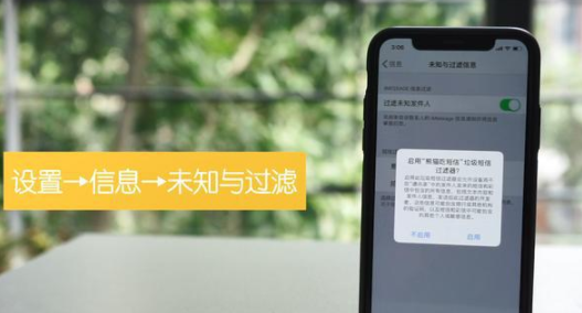 iPhone14Pro怎么屏蔽色情短信 iPhone14Pro怎么过滤垃圾短信