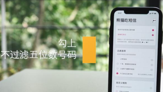 iPhone14Pro怎么屏蔽色情短信 iPhone14Pro怎么过滤垃圾短信