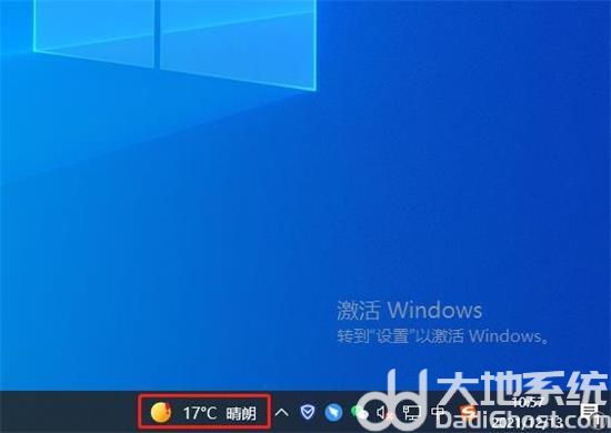 win10右下角天气怎么关 win10右下角天气关闭方法介绍