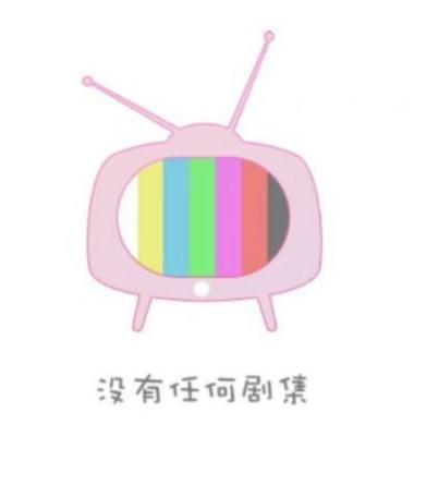 韩剧tv鬼怪看不了了是怎么回事？ 韩剧tv为什么好多剧都没有了？