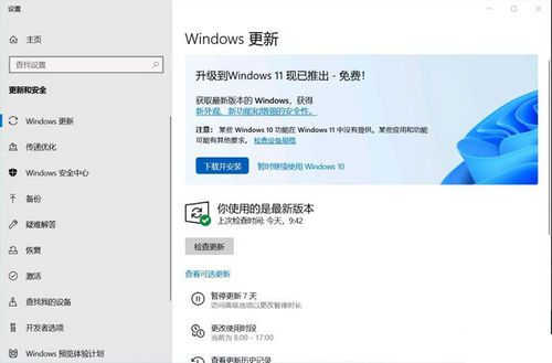 win10升win11会清空c盘吗 win10升win11会格式化c盘吗