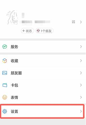 微信键盘怎么设置回车键发送消息？微信键盘发送消息怎么换行？