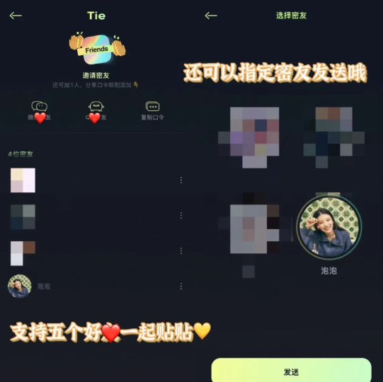 贴贴app可以几个人一起用？贴贴app怎么看历史照片？