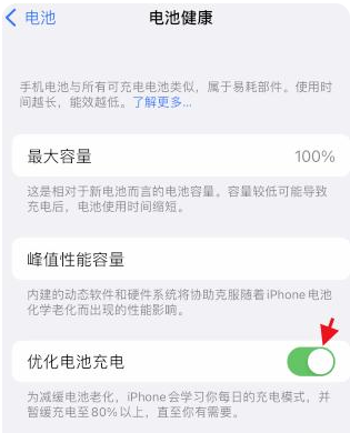 升级ios16充不进电怎么办？ios16升级后充电很慢？充电到80%就充不进了什么原因？