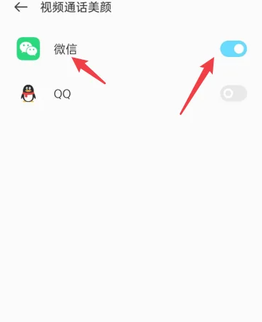 微信视频闪光灯怎么开OPPO 微信视频美颜怎么设置