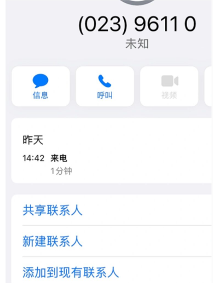 夸克看po会被打电话吗？夸克被打电话是什么意思？