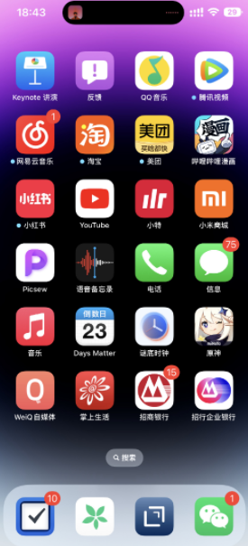 iPhone14截屏带岛怎么回事？iPhone14截屏带挖孔怎么解决关掉？