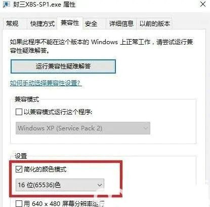 win10怎么让全屏游戏窗口化 win10全屏游戏窗口化快捷键分享