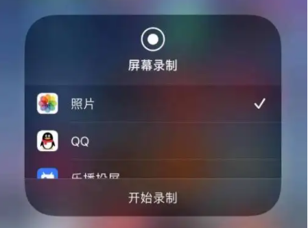 iPhone录屏没有声音是怎么回事 iPhone录屏怎么录声音