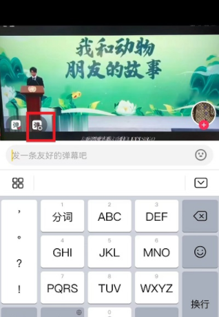 抖音短视频弹幕设置在哪里？抖音弹幕怎么开？