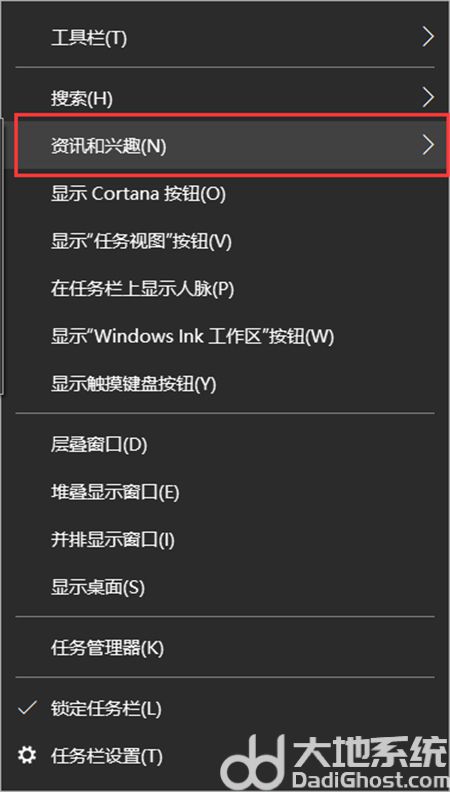 win10任务栏的天气资讯如何关闭 win10任务栏的天气资讯如何关闭方法介绍