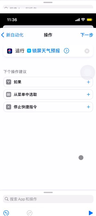 iOS16天气不显示怎么办 ios16怎么把天气设置在锁屏