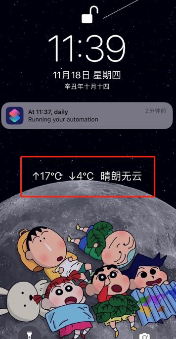 iOS16天气不显示怎么办 ios16怎么把天气设置在锁屏