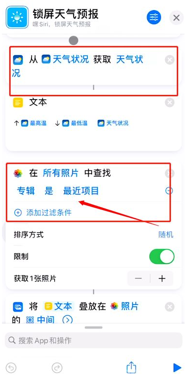 iOS16天气不显示怎么办 ios16怎么把天气设置在锁屏