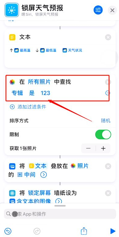 iOS16天气不显示怎么办 ios16怎么把天气设置在锁屏