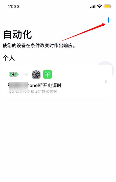 iOS16天气不显示怎么办 ios16怎么把天气设置在锁屏