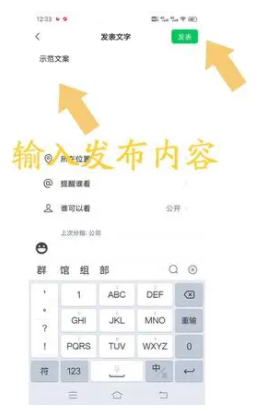 微信朋友圈怎么发文字 微信朋友圈发长文字怎么不折叠