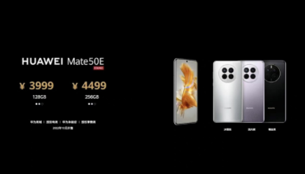 华为mate50se能用无线充电线吗？华为mate50se有NFC功能吗？