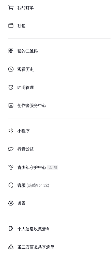 抖音拉黑对方后还能看到我的作品吗？抖音拉黑对方后怎么永久删除对方？