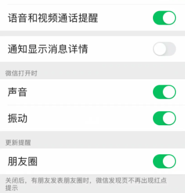 苹果微信消息没声音提示是怎么回事 苹果微信提示音怎么调大小