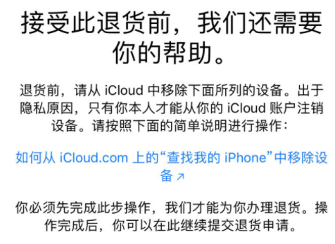 Apple store怎么退款？Apple store退款怎么操作？