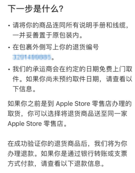 Apple store怎么退款？Apple store退款怎么操作？