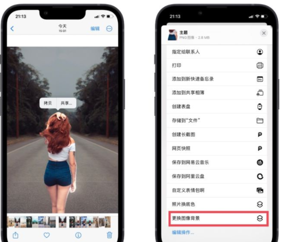 ios16怎么抠图到另外一张照片？ios16抠图换背景快捷指令