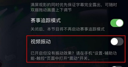 爱奇艺看电视剧手机一直震动怎么回事？爱奇艺看的时候震动是什么意思？