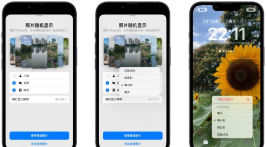 ios16怎么设置锁屏界面？ios16锁屏界面播放器怎么关闭？