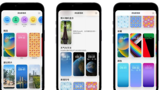 ios16怎么设置锁屏界面？ios16锁屏界面播放器怎么关闭？