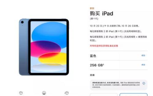 iPad10什么时候上市？iPad10值得买吗？