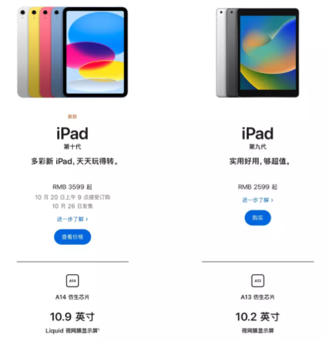 iPad10什么时候上市？iPad10值得买吗？