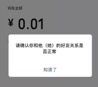 微信拉黑转账没收还能退回来吗 微信拉黑转账记录还能看吗