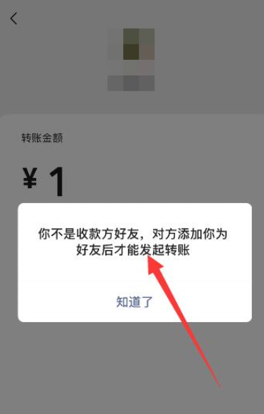 微信拉黑转账没收还能退回来吗 微信拉黑转账记录还能看吗