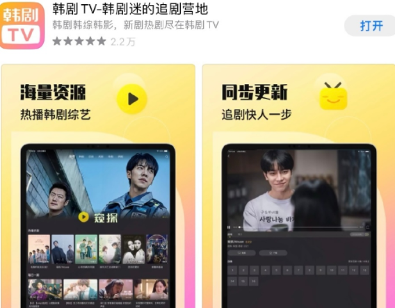 韩剧tv安卓为什么搜不到？韩剧tv安卓用户下载方法
