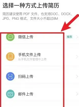 boss直聘简历怎么上传 boss直聘简历怎么发送给对方