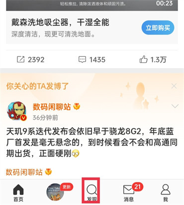 微博超话怎么取消关注2022？微博超话取消关注后等级还在吗？