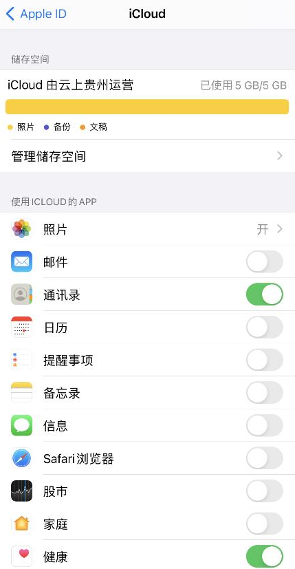 iPhone手机数据怎么转移到新手机上 iphone手机数据转移到新手机连接不上怎么办