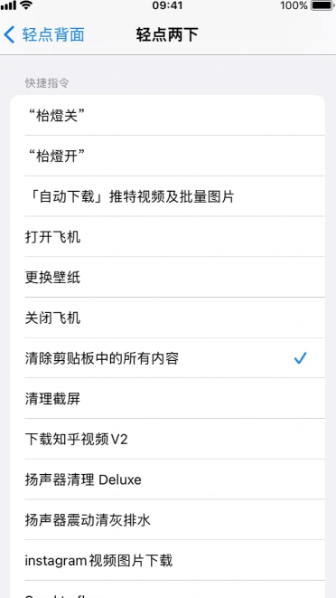 ios16允许粘贴怎么关闭？ios16允许粘贴怎么设置？哪里设置？