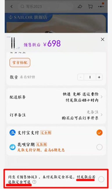 2022淘宝双十一定金交了不想买了可以退吗 淘宝双十一定金怎么退