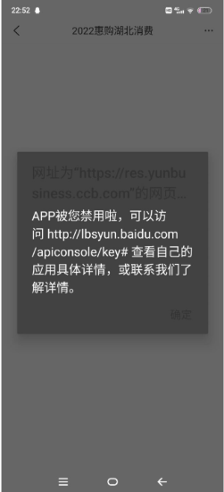 建行生活app被禁用是什么意思？建行生活app被禁用怎么恢复？