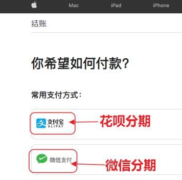 Applestore分期付款怎么操作？Applestore分期付款需要什么条件？