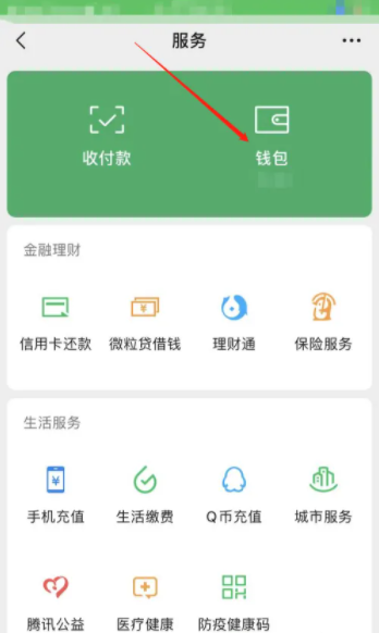 微信实名认证没有银行卡怎么办 微信实名认证怎么跳过绑定银行卡