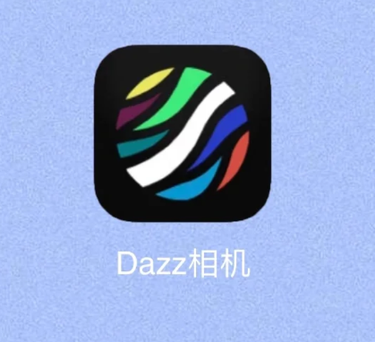 dazz相机怎么去掉时间？dazz相机时间水印怎么恢复？