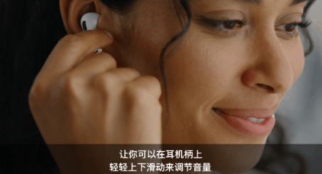 airpods pro2怎么调音量？airpods pro2调节音量方法