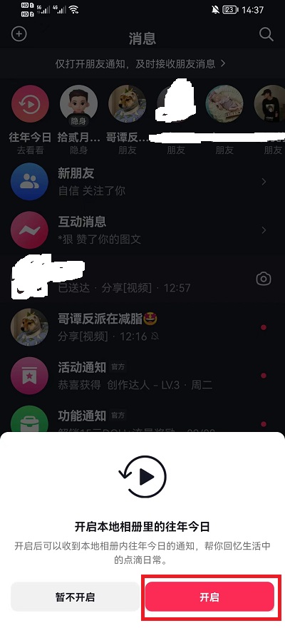 抖音往年今日怎么取消？抖音往年今日是自动发的嘛？